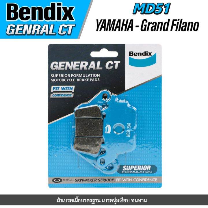 pro-สุดคุ้ม-ผ้าเบรคหน้า-bendix-gct-md51-yamaha-nmax-grand-filano-aerox-exciter-spark115i-ราคาคุ้มค่า-ผ้า-เบรค-รถยนต์-ปั้-ม-เบรค-ชิ้น-ส่วน-เบรค-เบรค-รถยนต์