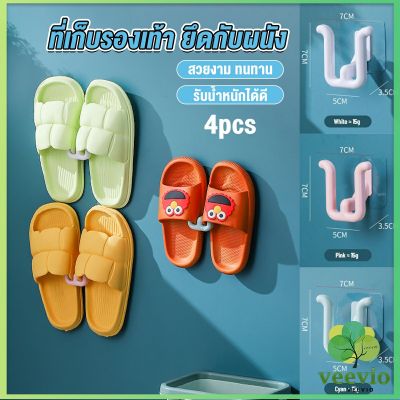 Veevio 4pcs ที่เก็บรองเท้าติดผนังไม่ต้องเจาะ ที่เก็บรองเท้าติดผนัง ที่แขวนตากรองเท้า Slipper holder