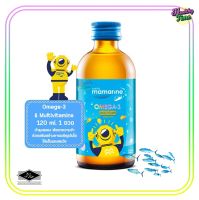 Mamarine Omega 3 Original มามารีน คิดส์ โอเมก้า ทรีพลัส สูตรดั้งเดิม 120มล.(1ขวด)