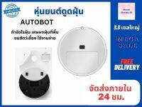 เครื่องดูดฝุ่นอัตโนมัติ หุ่นยนต์ดูดฝุ่น และถูพื้นอัตโนมัติ มีแบตในตัวCleaner smart robot กวาดและถูพื้น เหมาะสําหรับทุกพื้นที่ พร้อมส่ง