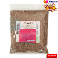 Cumin 300 g