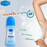 โรลออน Cerapure ระงับกลิ่นกาย ลดเหงื่อ Cerapuré Deodorant &amp; Anti-Perspirant Roll on เซราพิวเร่ สูตรออริจินอล