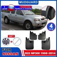 บังโคลนสำหรับ Nissan Navara D22 Datsun Frontier NP300 4X4 1998 ~ 2014บังโคลนพิทักษ์พลุโคลนสาดยามปกประดับ