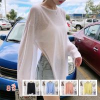 พร้อมส่ง เสื้อคลุมบางยืด oversize เสื้อคลุมกันแดดแขนยาว กันuv คอกลม เสื้อสาวอวบ ผ้าบาง ใส่สบาย