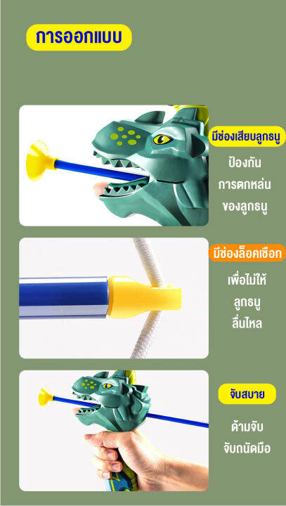 ของเล่นเด็ก-ของเล่นธนูครบเซ็ท-ไดโนเสาร์ของเล่น-dinosaur-เกมธนูไดโนเสาร์-เสริมทักษะ-เกมฝึกสมอง-ของขวัญเด็ก-ฟรีกล่องสินค้าพร้อมส่งไทย