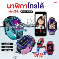 【ส่งจากประเทศไทย】Q88 Q19 ส่งจากไทย [AmazonShop] smart watch [pre-order] สมาร์ทวอทช์ นาฬิกาไอโมเด็ก นาฬิกาโทรได้ นาฬิกาไอโม่ นาฬิกา imoo เด็ก 2G/4G ใส่ซิมได้ โทรเข้า-ออกได้ Smart Kids เมนูภาษาไทย ถ่ายรูปได้ มีกล้อง ของแท้100%