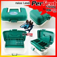 กล่องอเนกประสงค์เลเซอร์ 2 ชั้น Laser Tackle Box S-1 กล่องใส่อุปกรณ์ตกปลา (เขียว/น้ำเงิน/แดง/เหลือง)