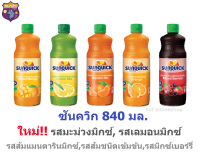 Sunquick ซันควิก 840 มล. ใหม่!! รสมะม่วงมิกซ์เข้มข้น, รสเลมอนมิกซ์*Sunquick