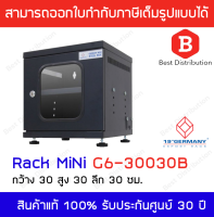 GERMANY ตู้ Rack Mini รุ่น G6-30030B (สีดำ)