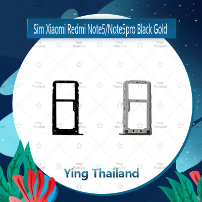 ถาดซิม Xiaomi Redmi Note5/Note 5 Pro อะไหล่ถาดซิม ถาดใส่ซิม Sim Tray (ได้1ชิ้นค่ะ) Ying Thailand