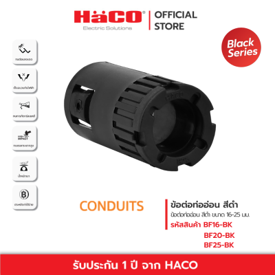 HACO ข้อต่อท่ออ่อน Flexible Conduit Clip Connector สีดำ ขนาด 16-25 มม. รุ่น BF16-BK ,BF20-BK, BF25-BK