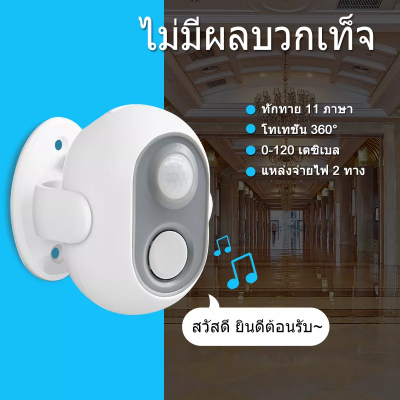 🚚จัดส่ง1-2วัน🚚 Daytech Door sensor ออดร้านค้า สวัสดี ยินดีต้อนรับ เครื่องตรวจจับความเคลื่อนไหว เซนเซอร์ นาฬิกาปลุก