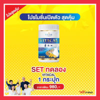 1กระปุก มี 100เม็ด นมเม็ด แคลเซียมสูง VITACAL VISH3in1สร้างมวลกระดูก ฟัน เสริมภูมิคุ้มกัน อาหารเสริม นมอัดเม็ด จัดส่งเร็วเป็นอันดับ 1