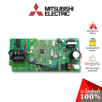 Mitsubishi รหัส E22H35452 ** CONTROL P.C.BOARD แผงควบคุม แผงบอร์ดแอร์ แผงวงจร คอยล์เย็น อะไหล่แอร์ มิตซูบิชิอิเล็คทริค ของแท้