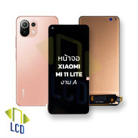 หน้าจอ xiaomi Mi 11 Lite งาน A จอxiaomi หน้าจอxiaomi จอเสี่ยวหมี่ จอมือถือ หน้าจอมือถือ ชุดหน้าจอ หน้าจอโทรศัพท์ อะไหล่หน้าจอ (มีการรับประกัน)