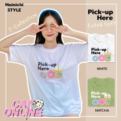 [Mainichi STYLE] เสื้อยืดสไตล์เกาหลี ลาย Pick up Here  2 สี รุ่น Extra Soft ผ้าคอตตอน นุ่มใส่สบาย เสื้อโอเวอร์ไซส์