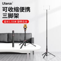 Ulanzi excellent basket MT-54 selfie stick tripod handheld portable camera photography live multifunctional aluminum alloy light stand mobile phone micro single motion universal top