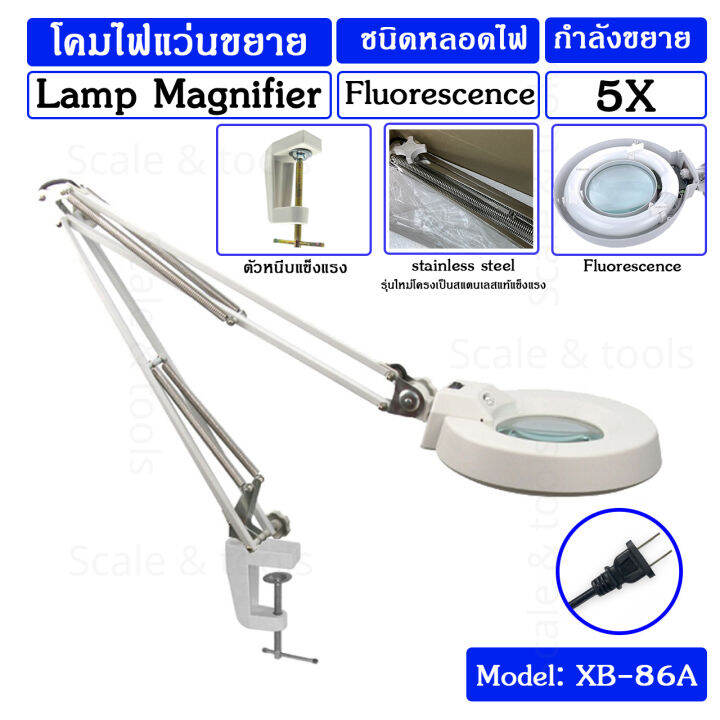 โคมไฟแวนขยายหนีบโต๊ะ โคมไฟแว่นขยาย 5X,10X ชนิดหลอด ฟลูออเรสเซนส์ (Fluorescence) โคมไฟ Lamp Magnifying 5X,10X | Lazada.co.th โคมไฟแวนขยายหนีบโต๊ะ โคมไฟแว่นขยาย 5X,10X ชนิดหลอด ฟลูออเรสเซนส์ (Fluorescence) โคมไฟ Lamp Magnifying 5X,10X | Lazada.Co.Th