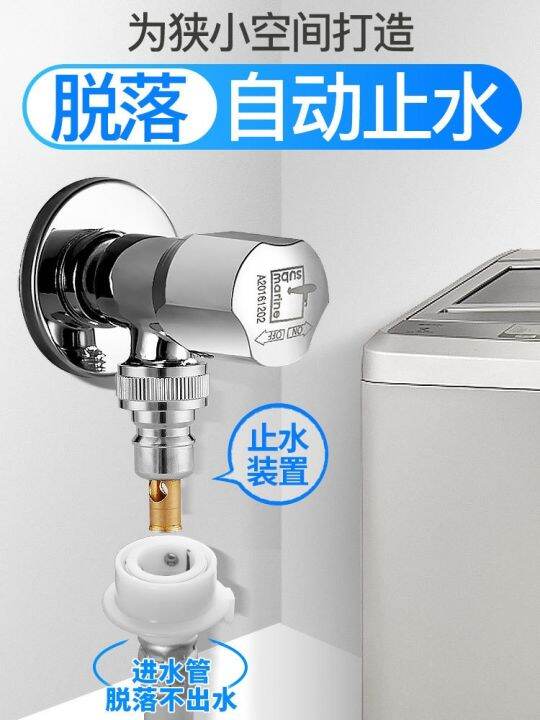 Submarine Haier fully automatic washing machine special faucet