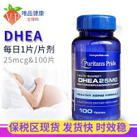 นำเข้าความภูมิใจของเยาวชน Dhea Dehydroepiandrosterone แท้