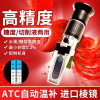 ♀☍✙ display sugar meter electronic fruit high precision refractometer watermelon measurement sweetness instrument