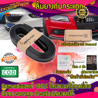 Exceed Samurai ลิ้นยางกันกระแทก ลิ้นยางซามูไร กาว 3M สีดำ ยาง EPDM แท้100% ความยาว 2.5 เมตร สีดำ BL-B