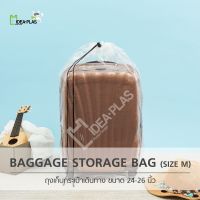 ถุงเก็บกระเป๋าเดินทาง (Baggage Storage Bag) Size M