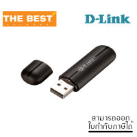 WIRELESS USB ADAPTER (ยูเอสบีไวไฟ) D-LINK DWA-123 N150 NANO