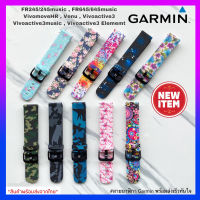 (ส่งเร็วจากไทย) สาย Garmin Venu,Venu2plus,Venu sq,Vivomove Hr,Vivoactive3,FR245,FR645,FR55,Venu sq2