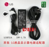 25UM55 LG 7หน้าจอ LCD แหล่งจ่ายไฟ19V อะแดปเตอร์ส่งปลั๊กแบบใหม่ดั้งเดิม