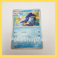 การ์ดโปเกมอน Pokemon ของแท้ การ์ด ร่าง 1 บลอสเตอร์ 022/078 C ชุด ไวโอเล็ต EX VIOLET EX ของสะสม ของเล่น