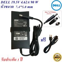 Dell Adapter Notebook Dell 19.5V 4.62A  หัว 7.4*5.0 mm 90 w อแดปเตอร์โน้ตบุ๊ก  Dell ของแท้