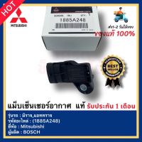 แม็บเซ็นเซอร์อากาศ  แท้(1885A248)ยี่ห้อ Mitsubishi รุ่น มิราจ,แอททราจ ผู้ผลิต BOSCH