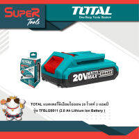 TOTAL แบตเตอรี่ลิเธียมไอออน 20 โวลท์ 2 แอมป์ รุ่น TFBLI20011 (2.0 Ah Lithium Ion Battery )