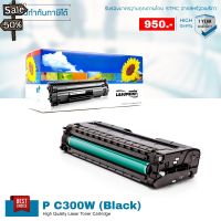 Lasuprint หมึกเทียบเท่า Ricoh P C300Wตลับหมึกสีดำ คุณภาพดี พิมพ์เข้ม คมชัด จัดส่งฟรี! #หมึกเครื่องปริ้น hp #หมึกปริ้น   #หมึกสี   #หมึกปริ้นเตอร์  #ตลับหมึก