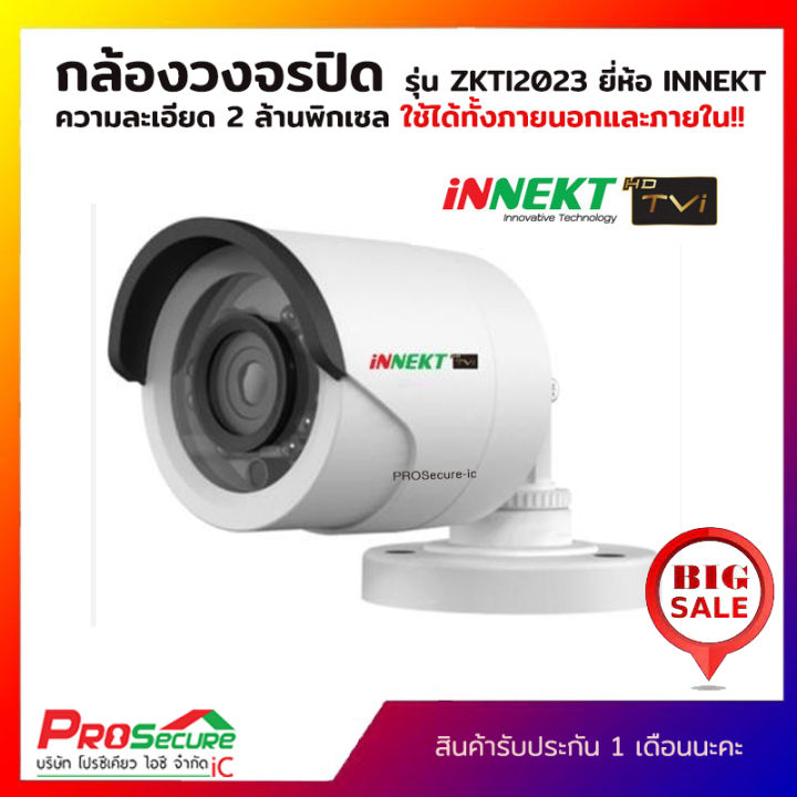 กล้องวงจรปิด-innekt-สำหรับภายในและภายนอก-รุ่น-zkti2023-ความละเอียด-2-ล้านพิกเซล-เลนส์-3-6mm