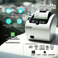 (สีขาว) เครื่องพิมพ์ใบเสร็จ 80mm- PR-01W ผ่าน Wifi USB LAN ไร้หมึก High Speed Thermal Printer