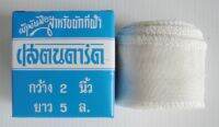 ผ้าพันมือผ้าดิบ STANDARD