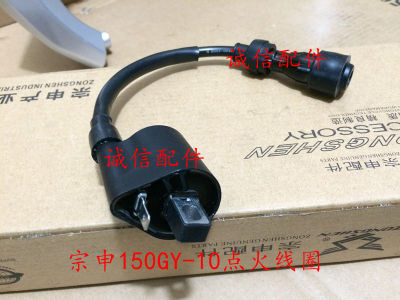 Zongshen 150cc เครื่องยนต์รถจักรยานยนต์ Zs150gy-10 Cdi หน่วยแรงดันไฟฟ้าเริ่มต้นมอเตอร์ Rectifier Ignitor Coil จัดส่งฟรี