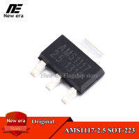 10Pcs Original AMS1117-2.5V SOT-223 AMS1117-2.5 SOT223 Linear ระบบแหล่งจ่ายไฟ IC ใหม่