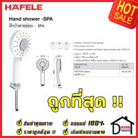 ถูกที่สุด HAFELE ฝักบัว ชุดฝักบัว รุ่น SPA สีขาว พร้อมสายและขอแขวน 495.60.664 ฝักบัวยืนอาบ ฝักบัวคุณภาพ ราคาถูก ของแท้100%