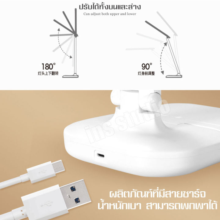 ลด-reading-lamp-โคมไฟ-โคมไฟตั้งโต๊ะทำงาน-ไฟไร้สาย-โคมไฟพับเก็บได้-โคมไฟตั้งโต๊ะรุ่นสัมผัส-ไฟled-โคมไฟตั้งโต๊ะ-โคมไฟถนอนสายตา-ชาร์จได้-โคมไฟข้างเตียง-โคมไฟประหยัดพลังงาน-โคมไฟเล็ก-lamp-โคมไฟโต๊ะทำงาน-โ