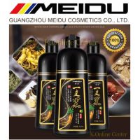 ขนาด 500 ml ของแท้ แชมพูปิดผมขาว ผมหงอก Meidu Hair Dye Shampoo 3in1 ย้อม บำรุง ปิดผมขาว มี สีดำ-สีน้ำตาลเข้ม พร้อมส่ง