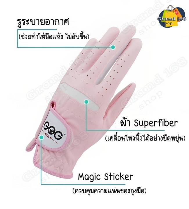 a339-ถุงมือกอล์ฟ-ถุงมือกอล์ฟผู้หญิง-gog-1-คู่-ถุงมือกอล์ฟมืออาชีพ-ถุงมือขับรถ-ผ้าไมโครไฟเบอร์-กันลื่น-ระบายอากาศ