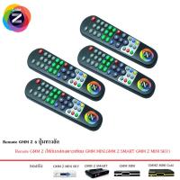 Remote GMM Z รุ่น 6 ปุ่มทางลัด ชุด 4 ชิ้น (Jeab Tech)