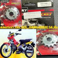 สเตอร์หน้า กลึง  415 DASH-125 , SONIC-125    14 ฟัน