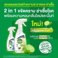 Dettol Antibacterial Surface Cleanser เดทตอล แอนตี้แบคทีเรีย เซอร์เฟส คลีนเซอร์ 500 มล. สเปรย์หัวฉีด