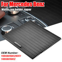 สีดำคอนโซลกลาง Roller Blind Cover 1666805802 Fit สำหรับ Benz ML GL GLS GLE W166รถอุปกรณ์เสริม