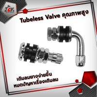 Tubeless จุปเลส ยางมาตรฐาน จุปเลส เติมลมยาง จุกลม จุ๊บลมล้อ สำหับรถมอไซค์ยาง ยางเรเดียล (Radial)