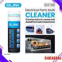 GLINK GLC-010/CL032 สเปรย์​ทำความสะอาดแผงวงจร น้ำยาทำความสะอาด Air Duster for PC and Laptop Cleaner